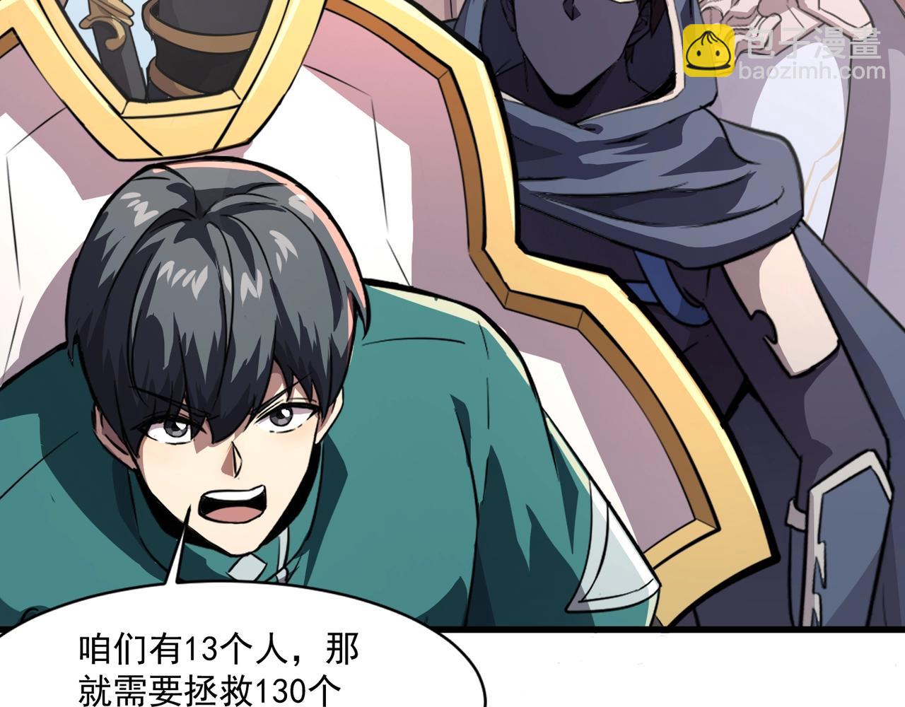 只有我能用召喚術 - 第184話 第二十二層魔域！開啓！(1/4) - 1