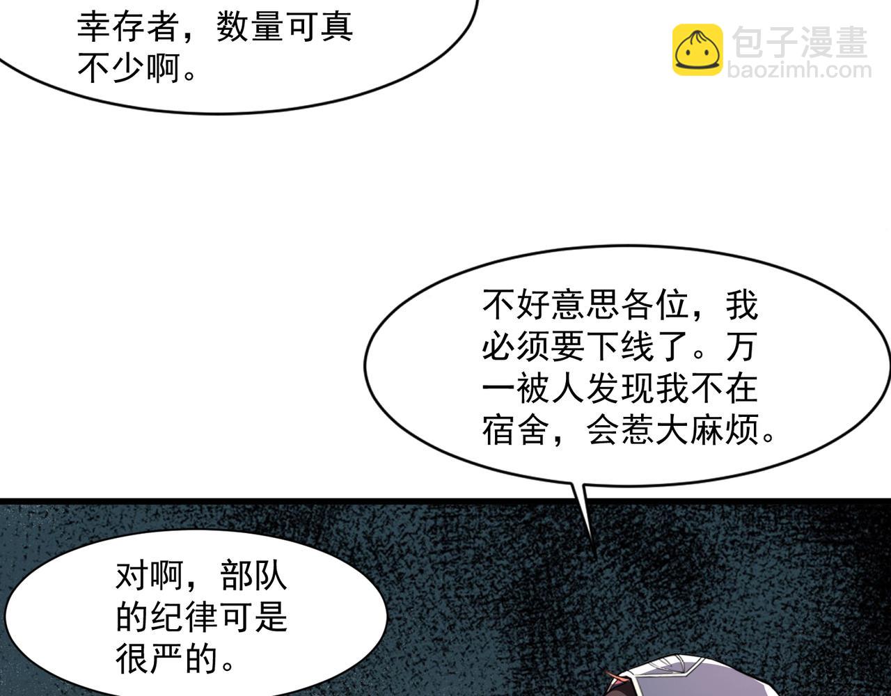 只有我能用召喚術 - 第184話 第二十二層魔域！開啓！(1/4) - 2