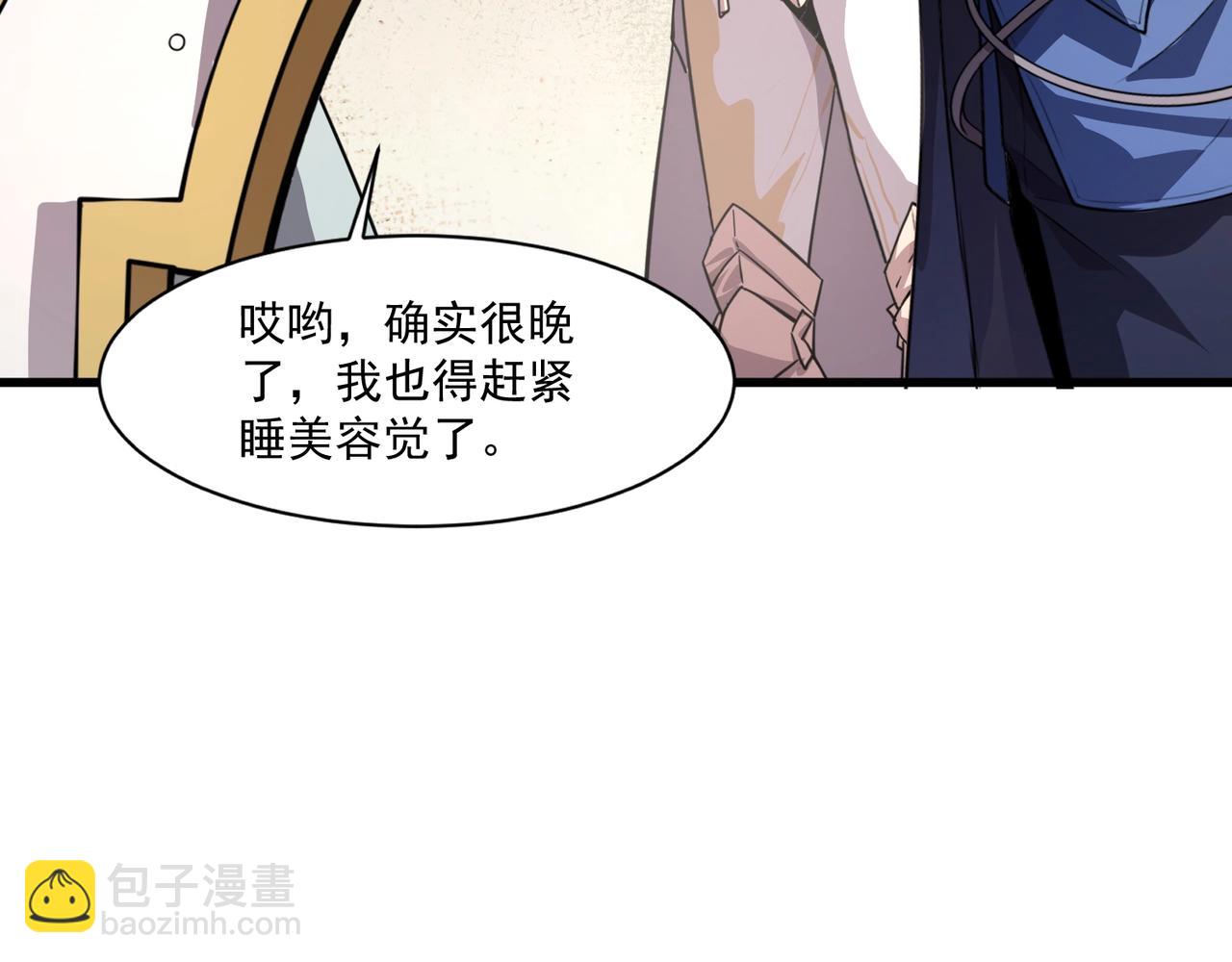 只有我能用召喚術 - 第184話 第二十二層魔域！開啓！(1/4) - 4