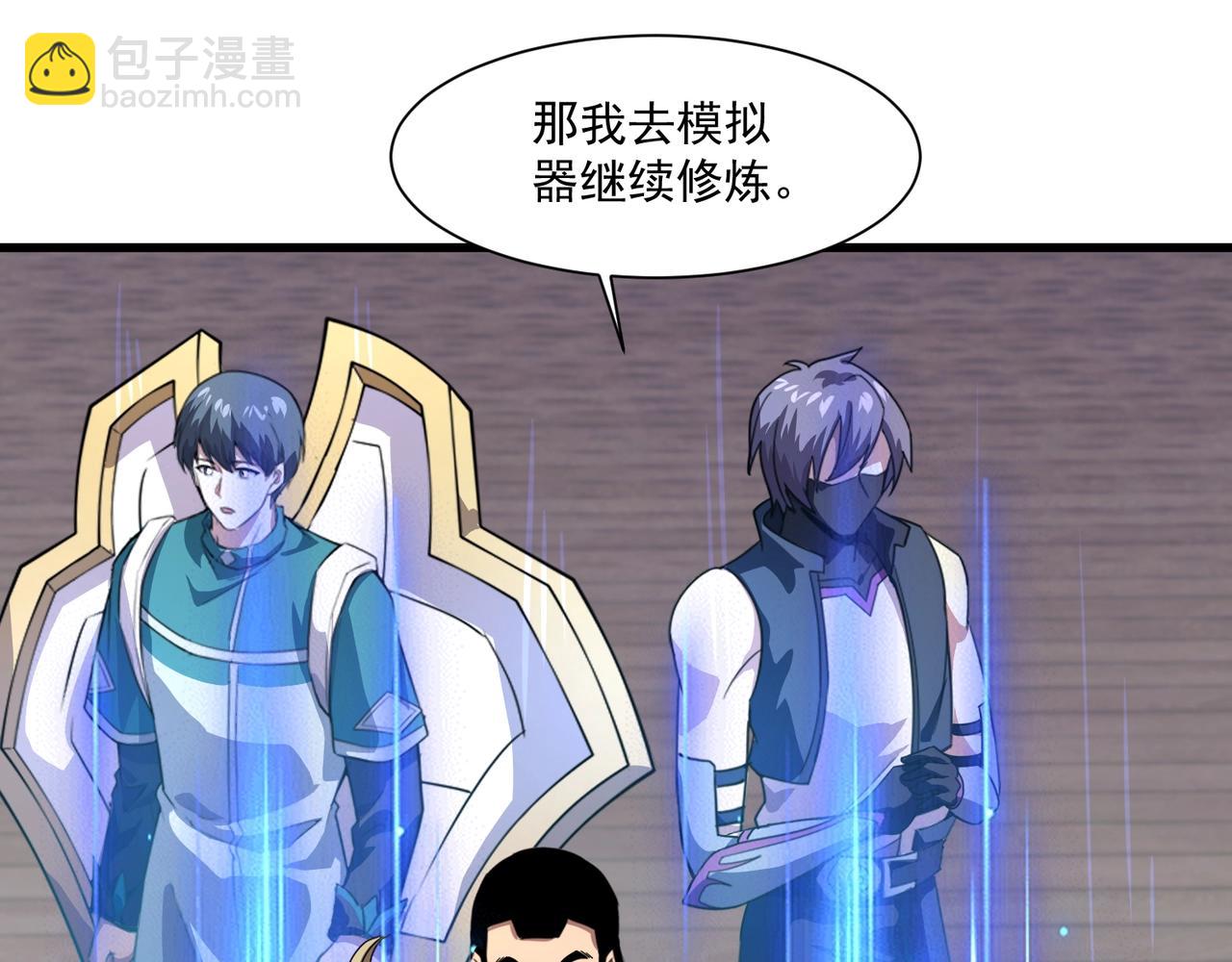 只有我能用召喚術 - 第184話 第二十二層魔域！開啓！(1/4) - 5