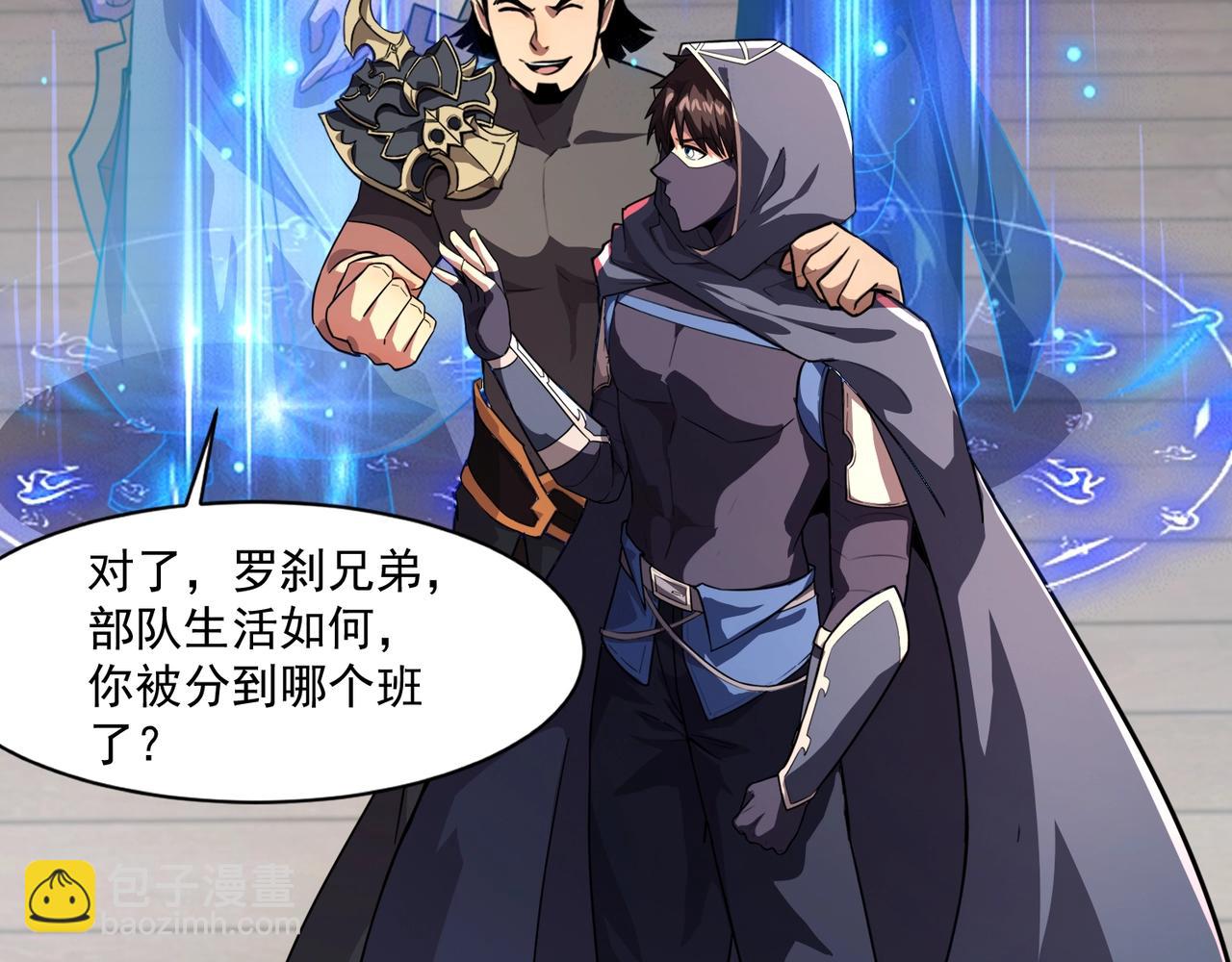 只有我能用召喚術 - 第184話 第二十二層魔域！開啓！(1/4) - 6