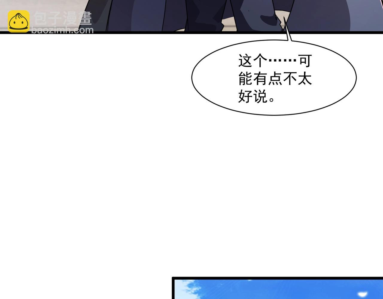 只有我能用召喚術 - 第184話 第二十二層魔域！開啓！(1/4) - 7