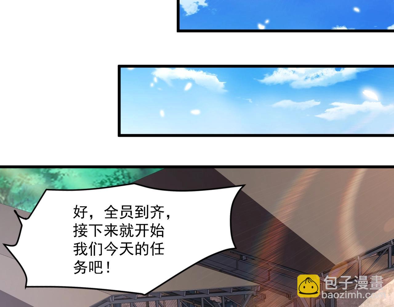 只有我能用召喚術 - 第184話 第二十二層魔域！開啓！(1/4) - 8