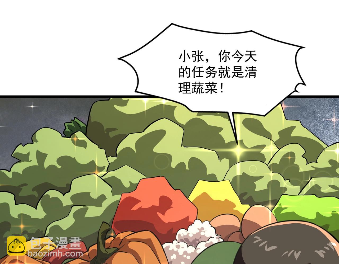 只有我能用召喚術 - 第184話 第二十二層魔域！開啓！(2/4) - 7