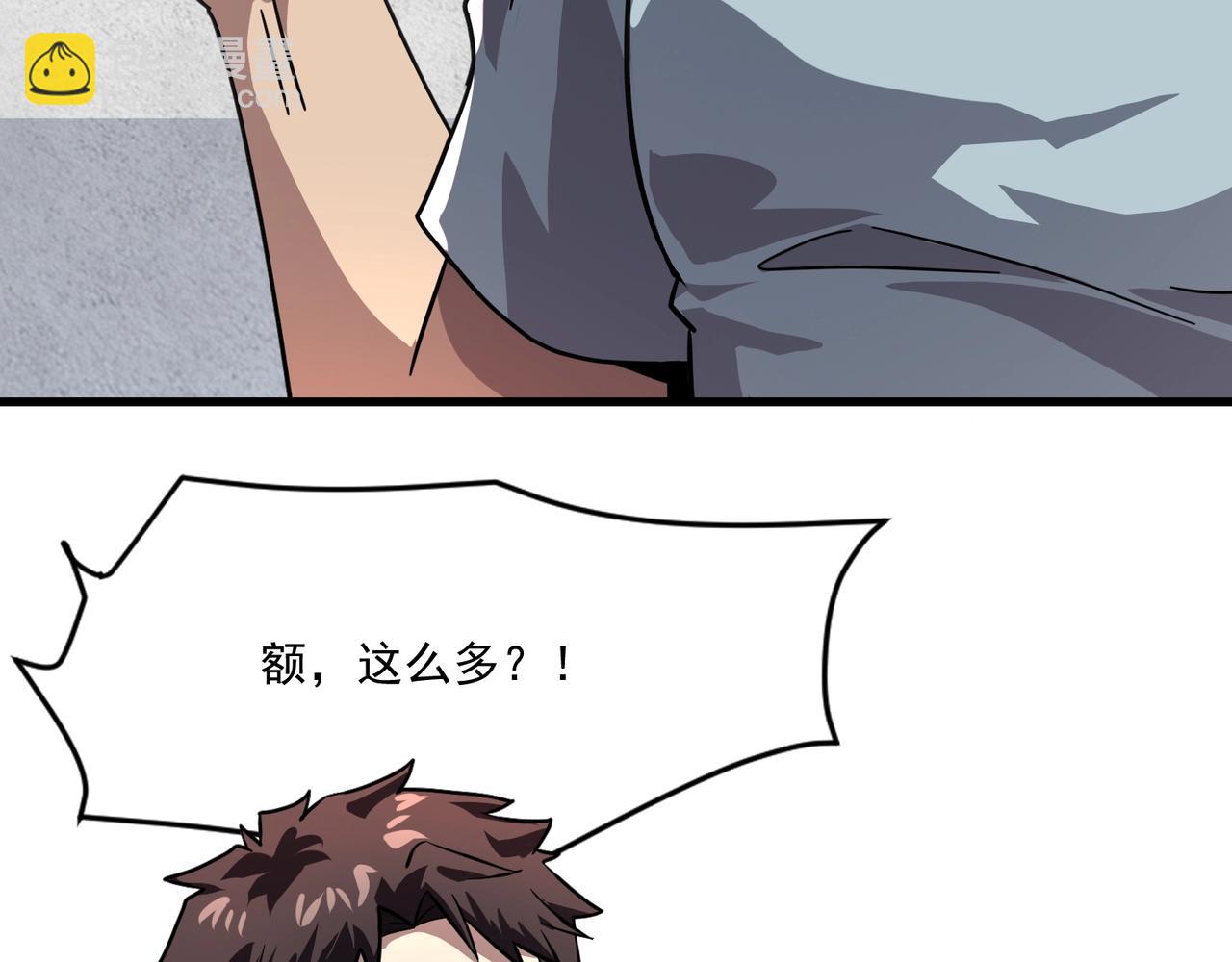 只有我能用召喚術 - 第184話 第二十二層魔域！開啓！(2/4) - 1