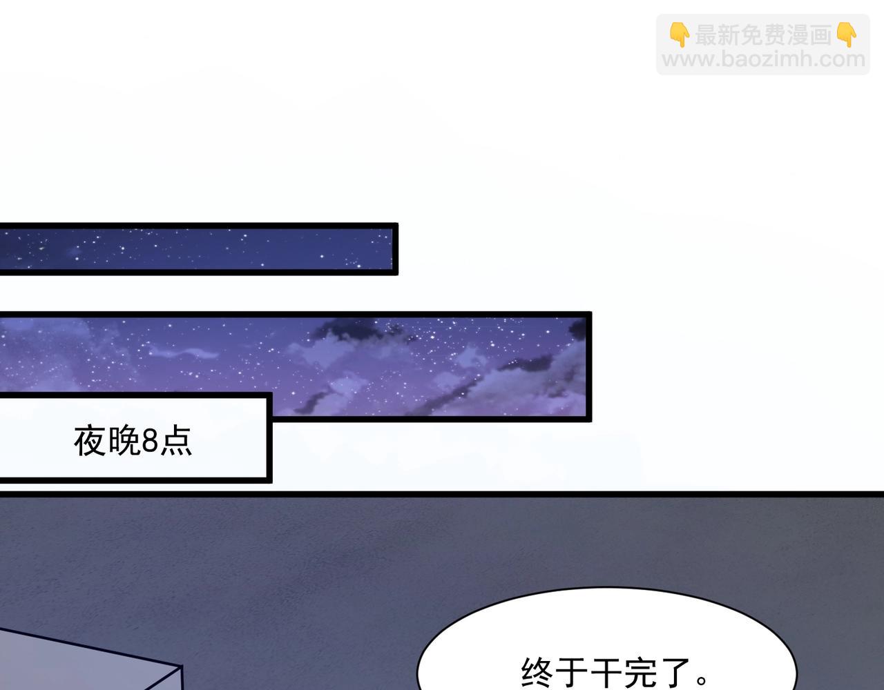 只有我能用召喚術 - 第184話 第二十二層魔域！開啓！(2/4) - 4