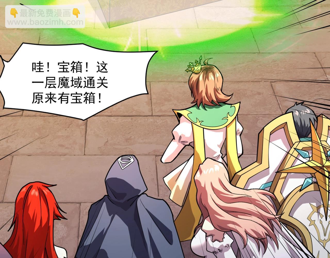 只有我能用召喚術 - 第184話 第二十二層魔域！開啓！(1/4) - 6