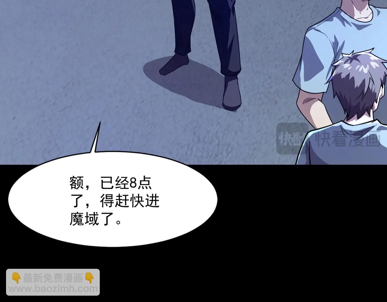 只有我能用召喚術 - 第184話 第二十二層魔域！開啓！(2/4) - 6