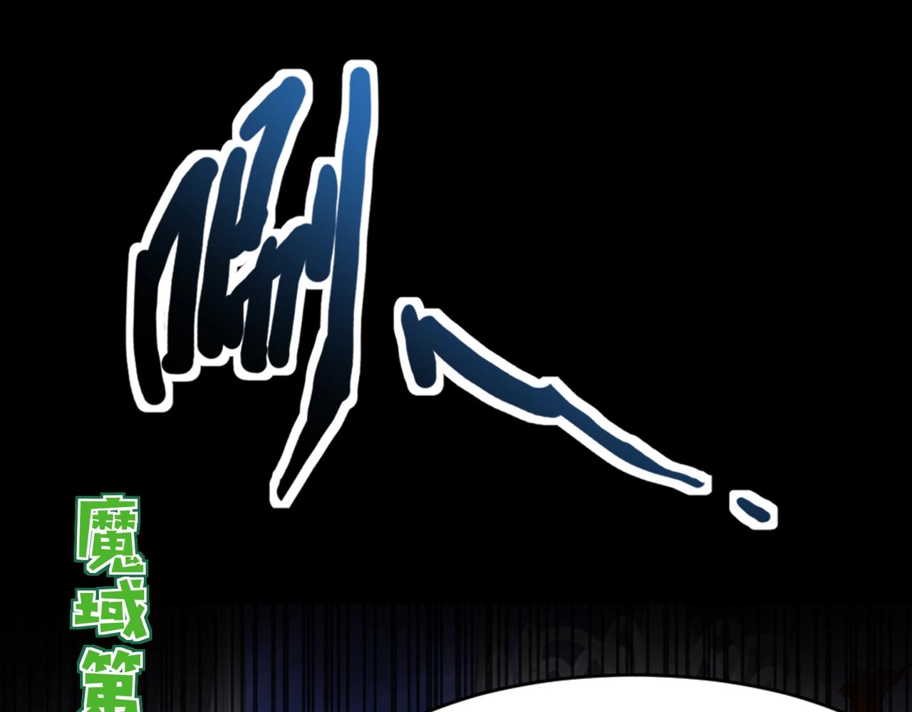 只有我能用召喚術 - 第184話 第二十二層魔域！開啓！(2/4) - 8