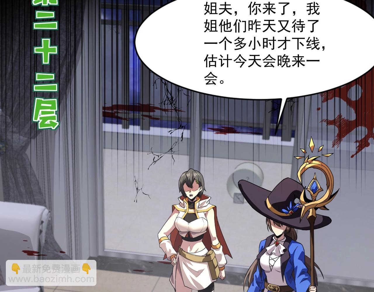 只有我能用召喚術 - 第184話 第二十二層魔域！開啓！(2/4) - 1