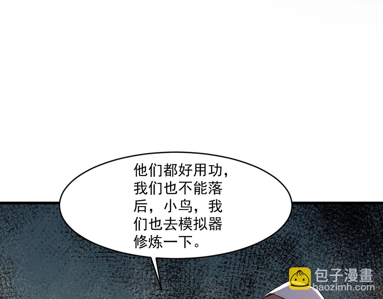 只有我能用召喚術 - 第184話 第二十二層魔域！開啓！(2/4) - 4