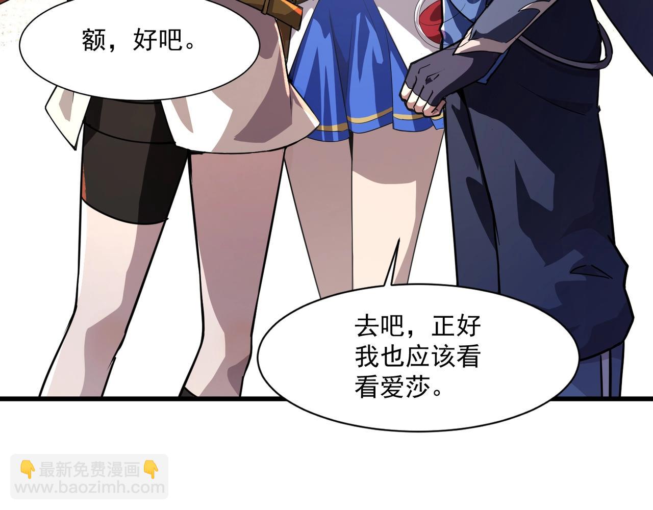 只有我能用召喚術 - 第184話 第二十二層魔域！開啓！(2/4) - 6