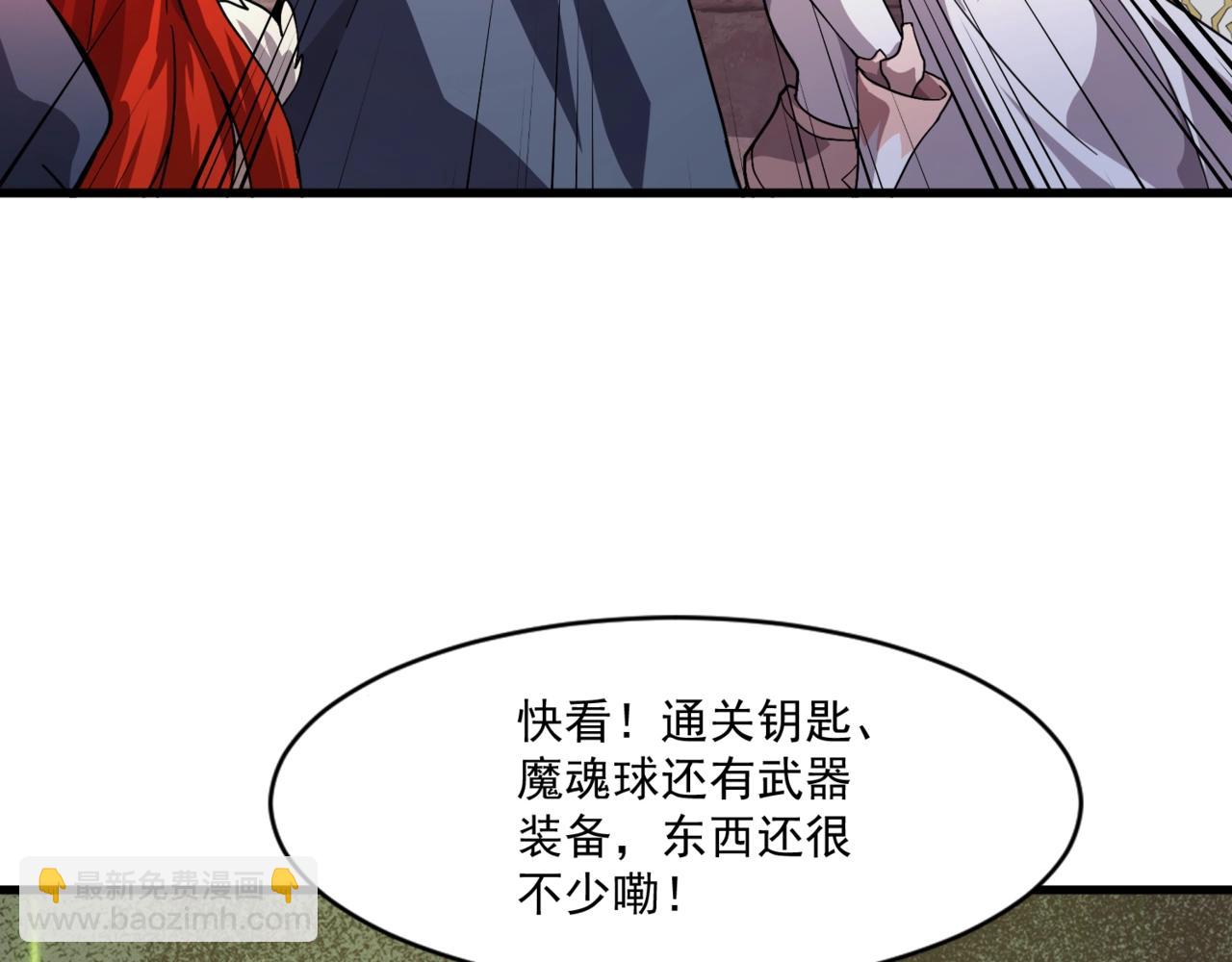 只有我能用召喚術 - 第184話 第二十二層魔域！開啓！(1/4) - 7