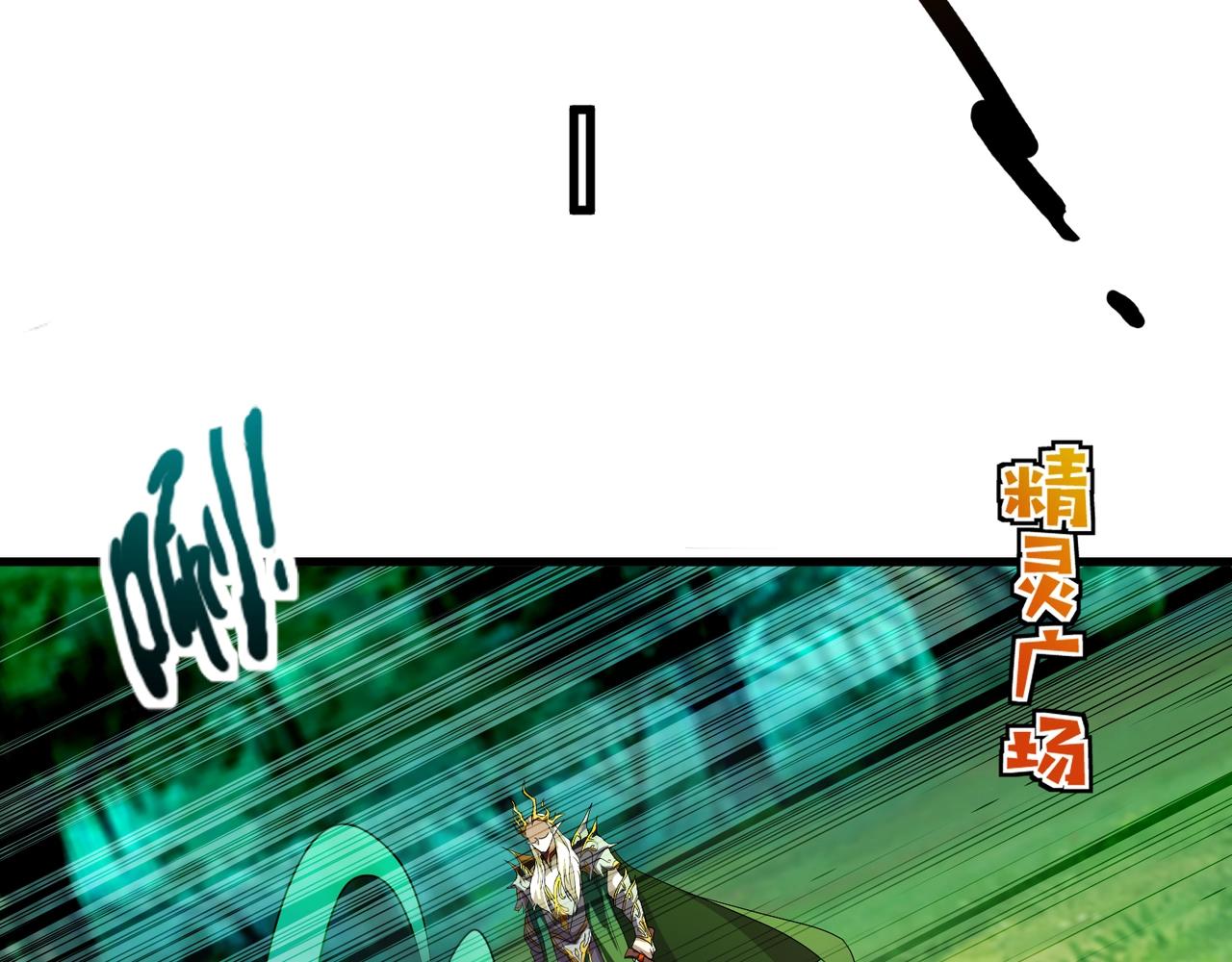 只有我能用召喚術 - 第184話 第二十二層魔域！開啓！(2/4) - 3