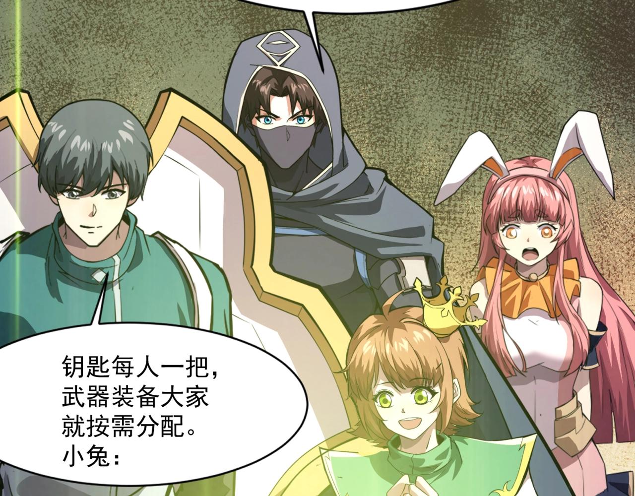 只有我能用召喚術 - 第184話 第二十二層魔域！開啓！(1/4) - 8