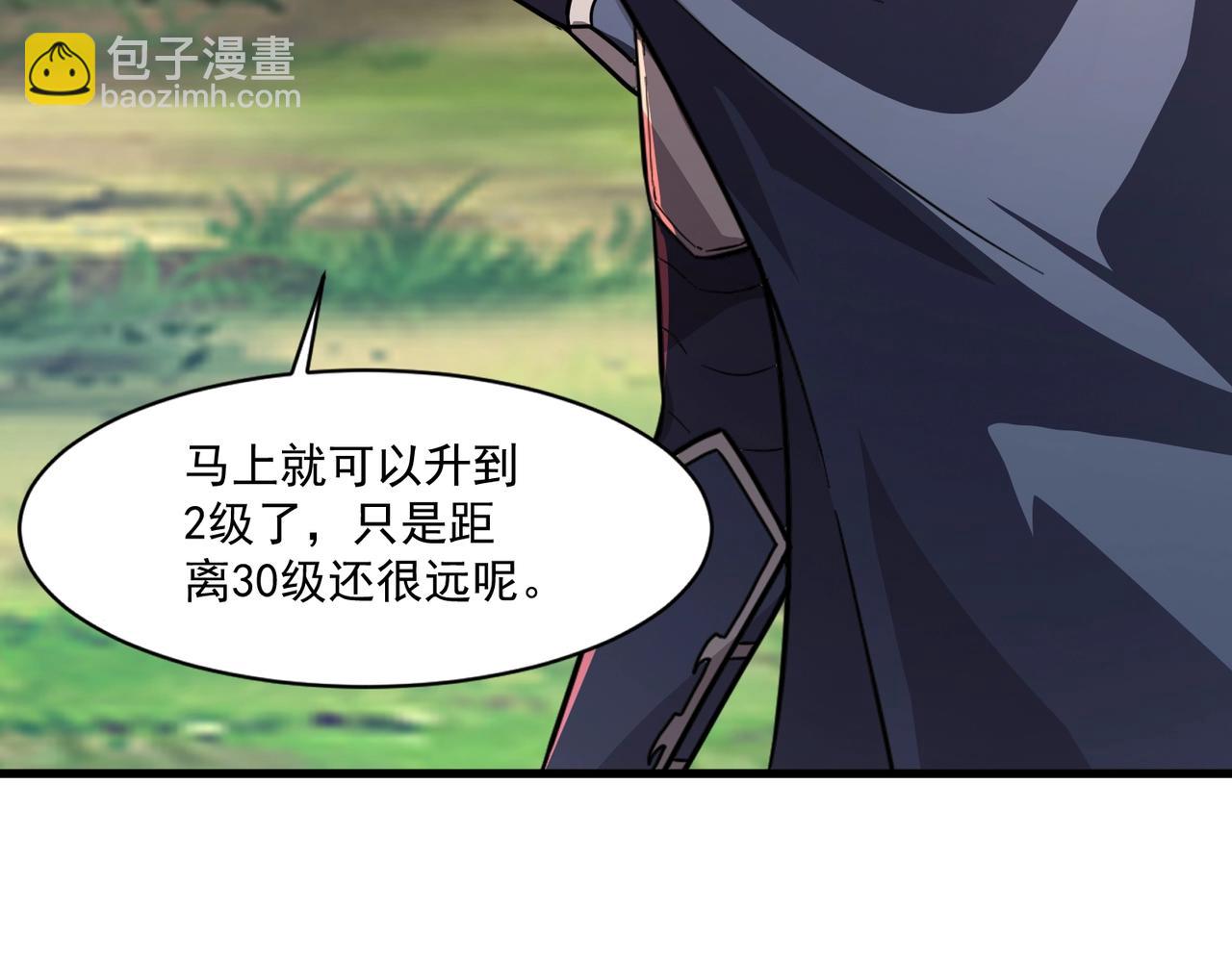 只有我能用召喚術 - 第184話 第二十二層魔域！開啓！(2/4) - 4