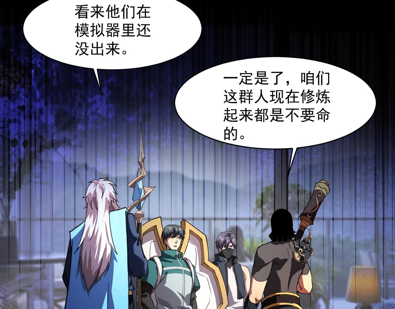 只有我能用召喚術 - 第184話 第二十二層魔域！開啓！(2/4) - 6