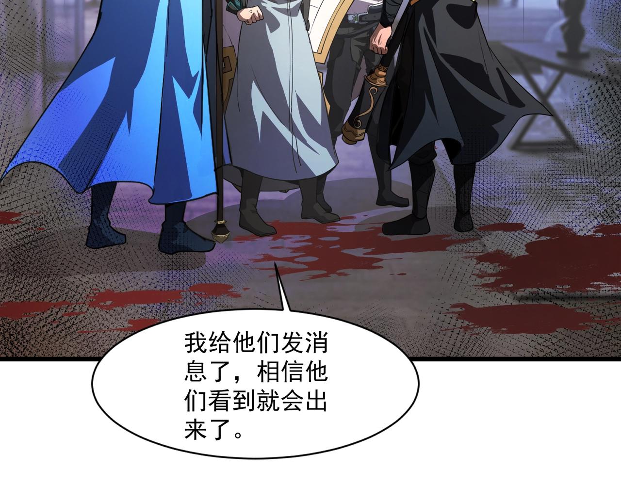 只有我能用召喚術 - 第184話 第二十二層魔域！開啓！(2/4) - 7