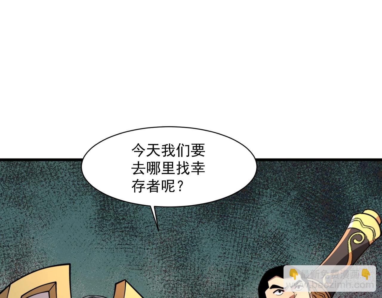 只有我能用召喚術 - 第184話 第二十二層魔域！開啓！(2/4) - 8