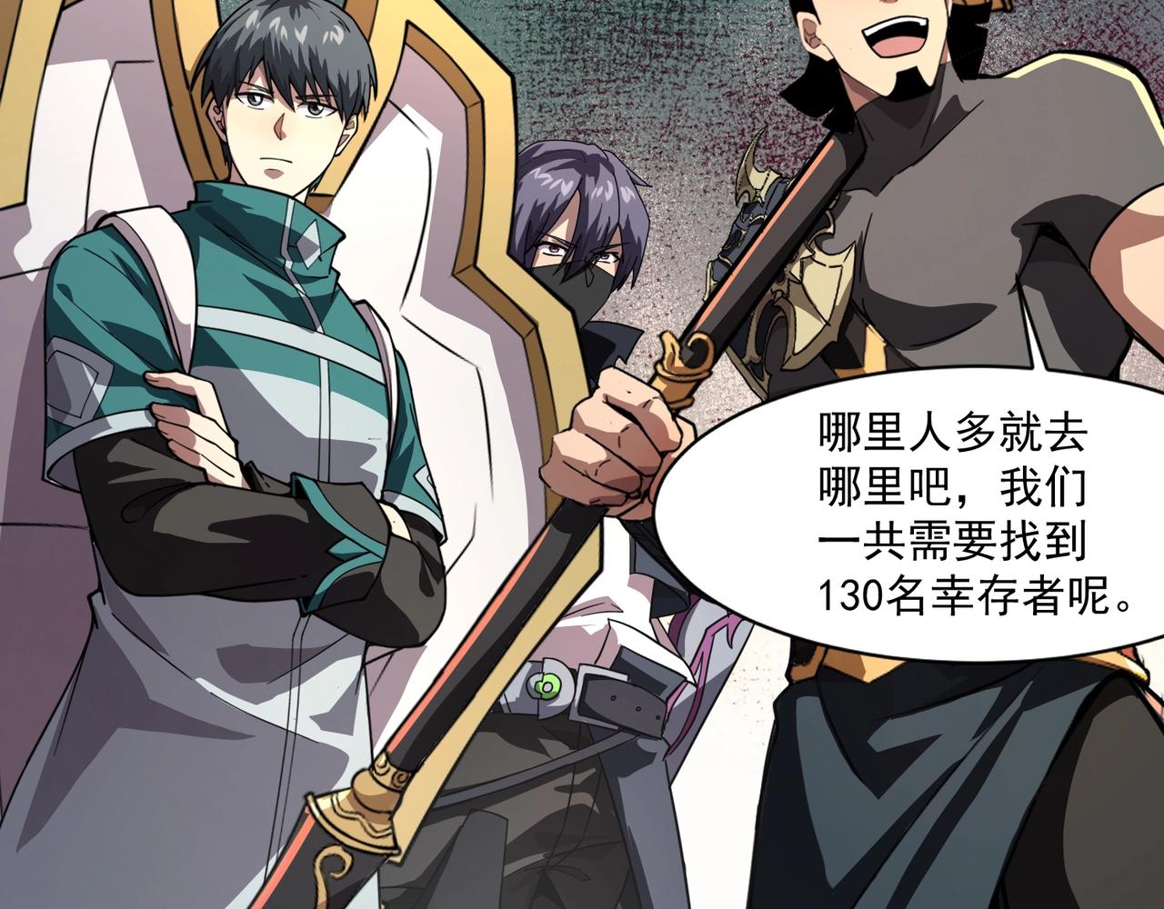 只有我能用召喚術 - 第184話 第二十二層魔域！開啓！(2/4) - 1