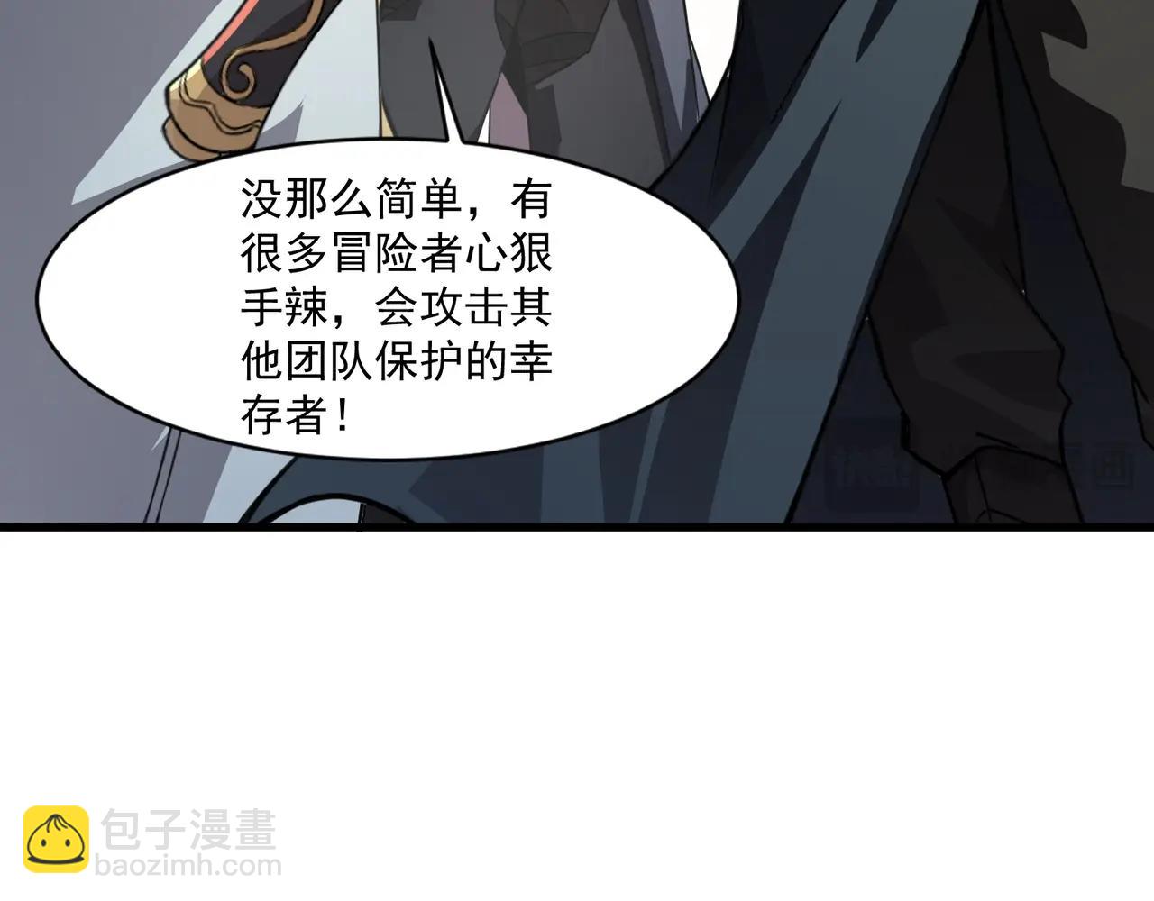 只有我能用召喚術 - 第184話 第二十二層魔域！開啓！(2/4) - 2