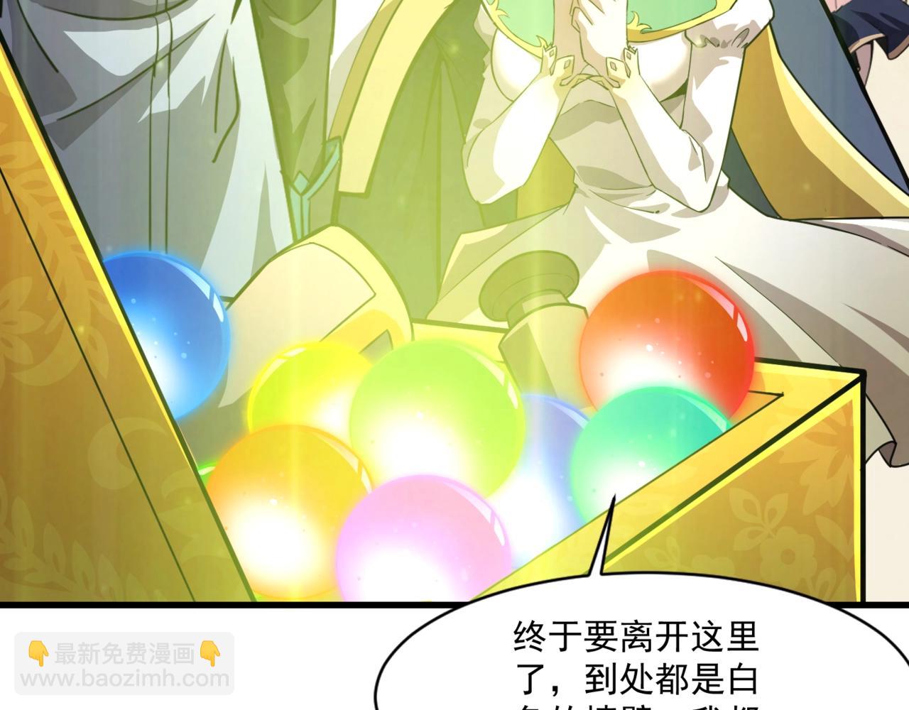 只有我能用召喚術 - 第184話 第二十二層魔域！開啓！(1/4) - 1