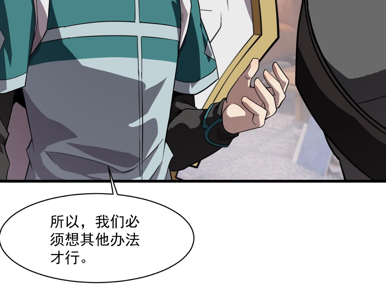 只有我能用召喚術 - 第184話 第二十二層魔域！開啓！(2/4) - 5