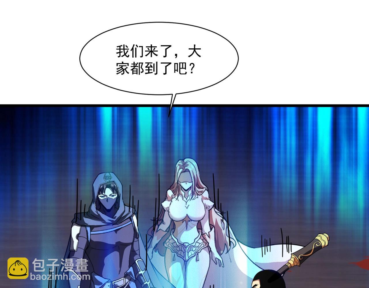 只有我能用召喚術 - 第184話 第二十二層魔域！開啓！(2/4) - 6