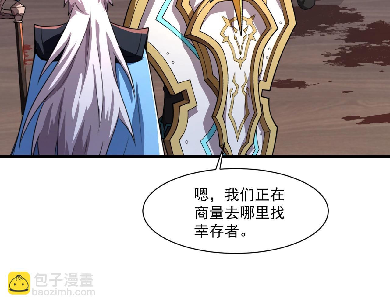 只有我能用召喚術 - 第184話 第二十二層魔域！開啓！(2/4) - 8