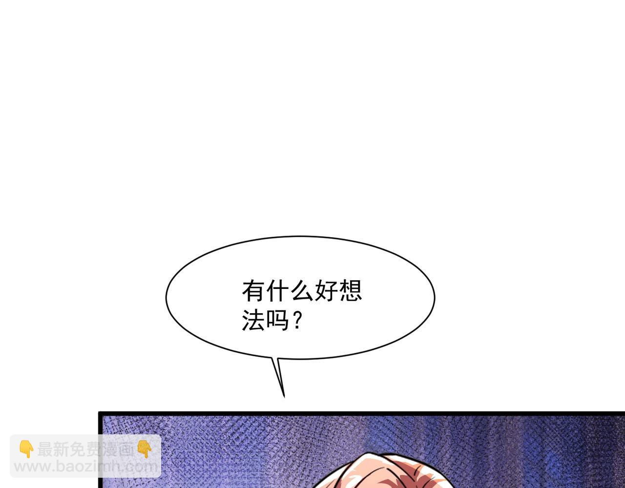 只有我能用召喚術 - 第184話 第二十二層魔域！開啓！(2/4) - 2