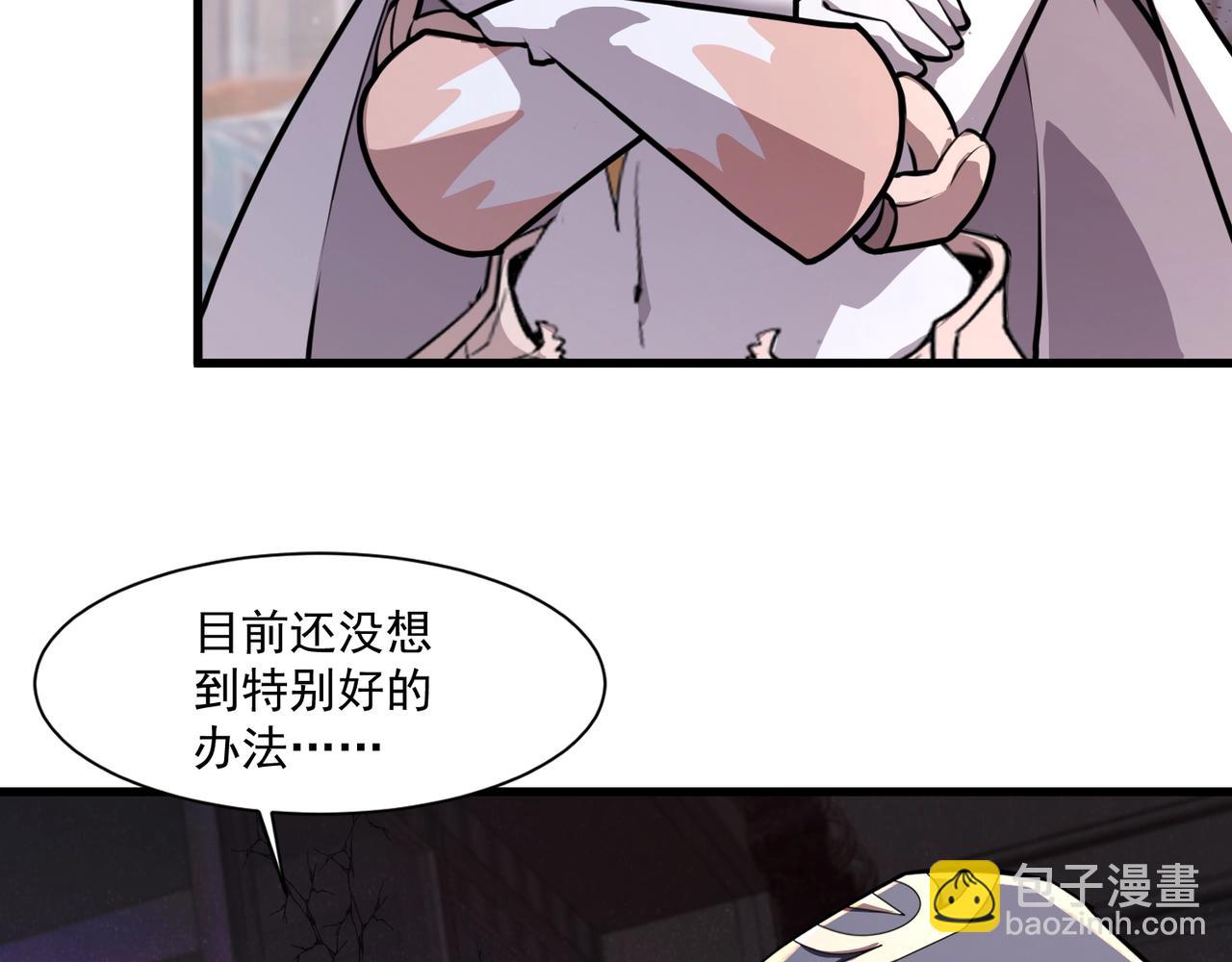 只有我能用召喚術 - 第184話 第二十二層魔域！開啓！(2/4) - 4