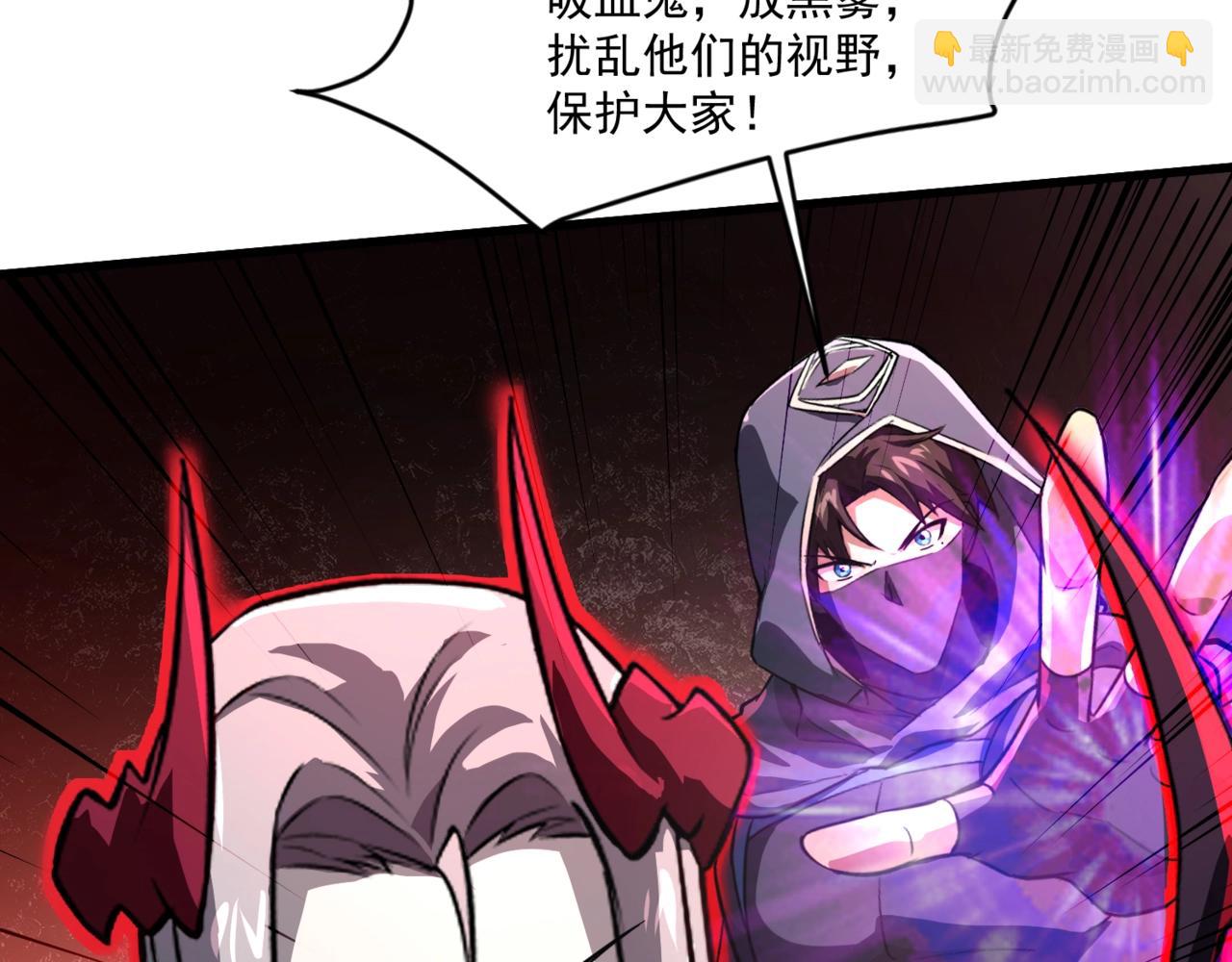 只有我能用召喚術 - 第186話 圍攻？！人多就可以嗎？(1/4) - 3