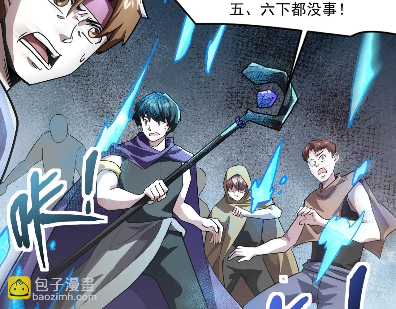 只有我能用召喚術 - 第186話 圍攻？！人多就可以嗎？(3/4) - 7