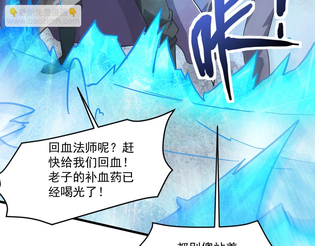 只有我能用召喚術 - 第186話 圍攻？！人多就可以嗎？(3/4) - 8