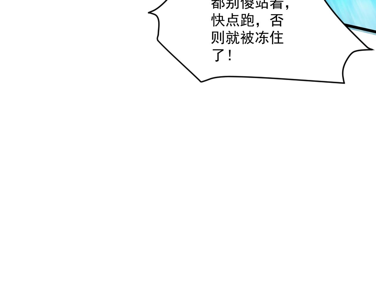 只有我能用召喚術 - 第186話 圍攻？！人多就可以嗎？(3/4) - 1