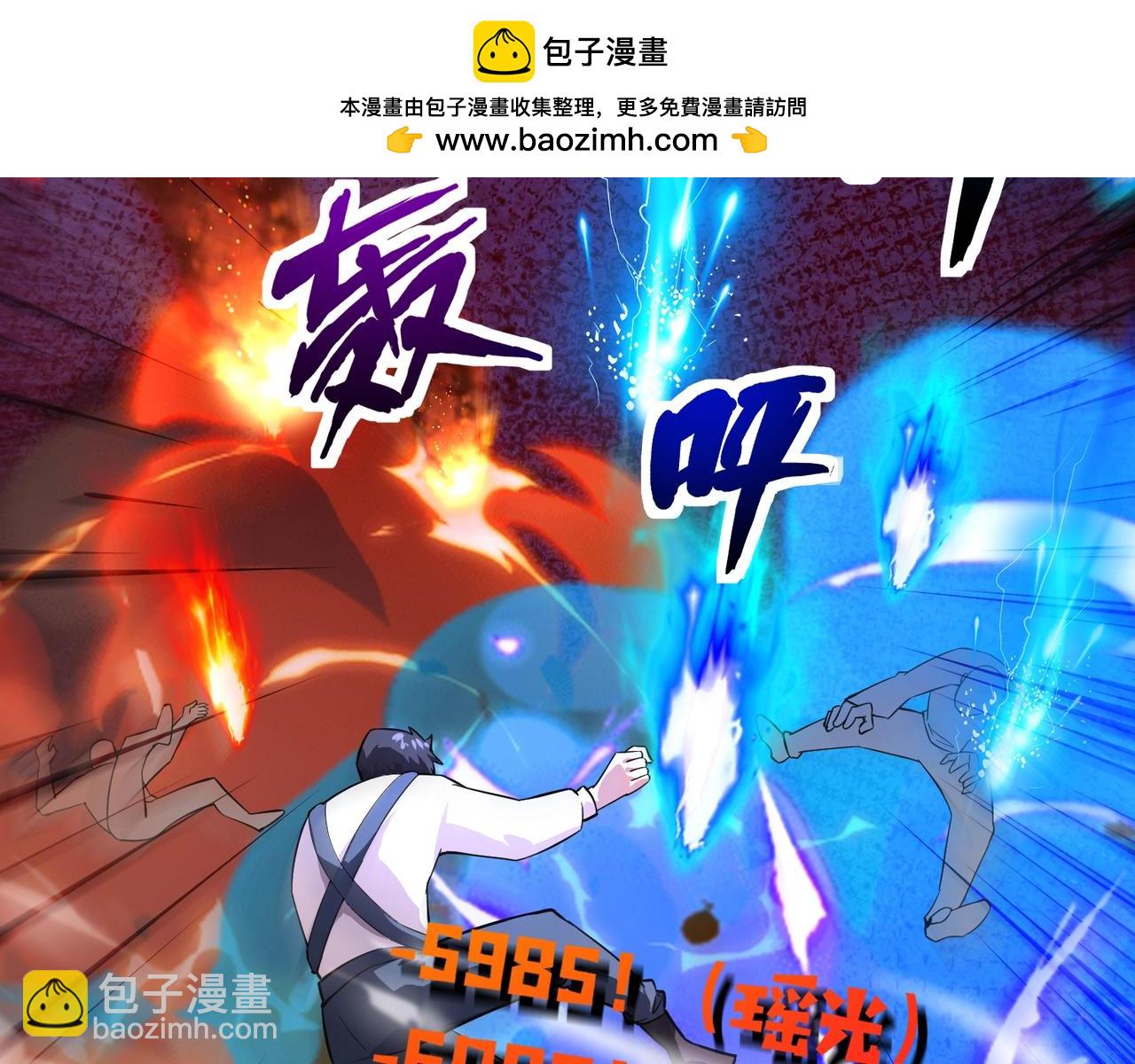 只有我能用召喚術 - 第186話 圍攻？！人多就可以嗎？(3/4) - 1