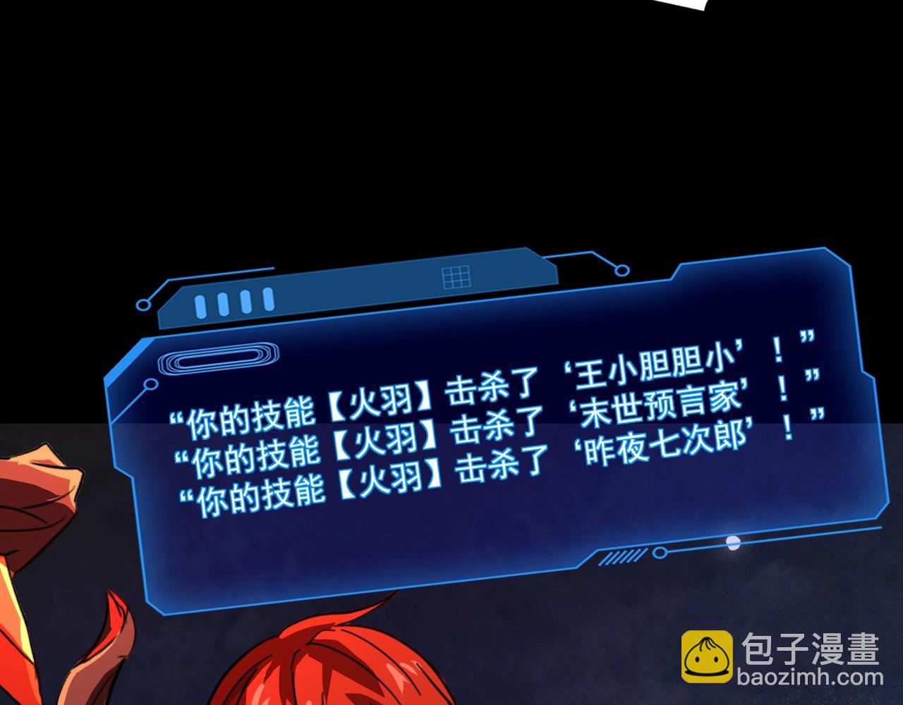 只有我能用召喚術 - 第186話 圍攻？！人多就可以嗎？(3/4) - 3