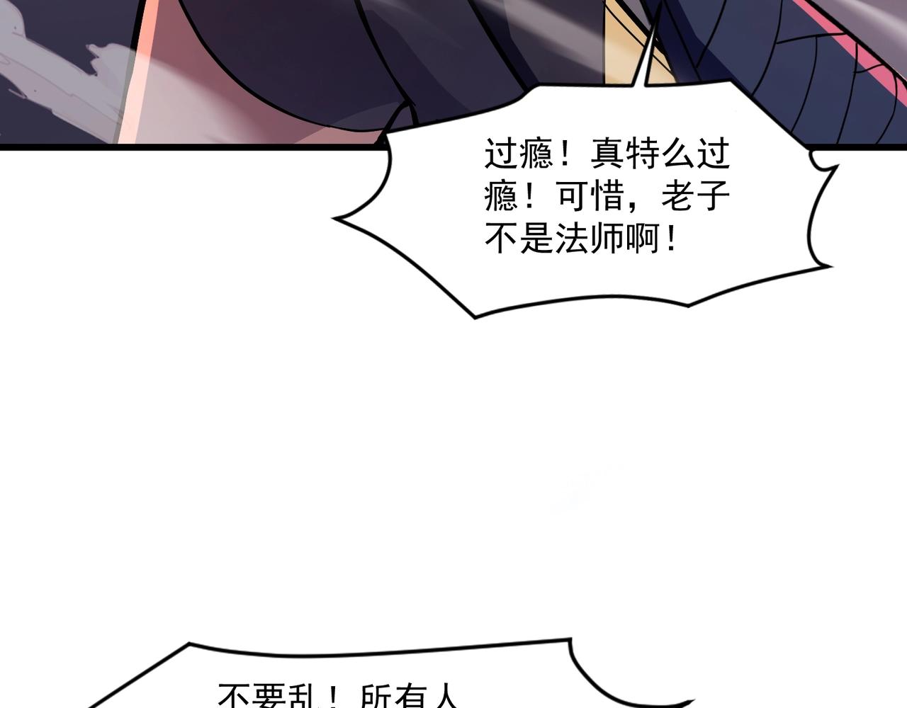 只有我能用召喚術 - 第186話 圍攻？！人多就可以嗎？(3/4) - 6