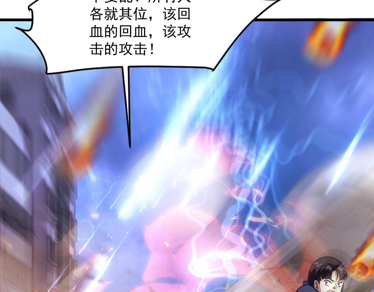 只有我能用召喚術 - 第186話 圍攻？！人多就可以嗎？(3/4) - 7