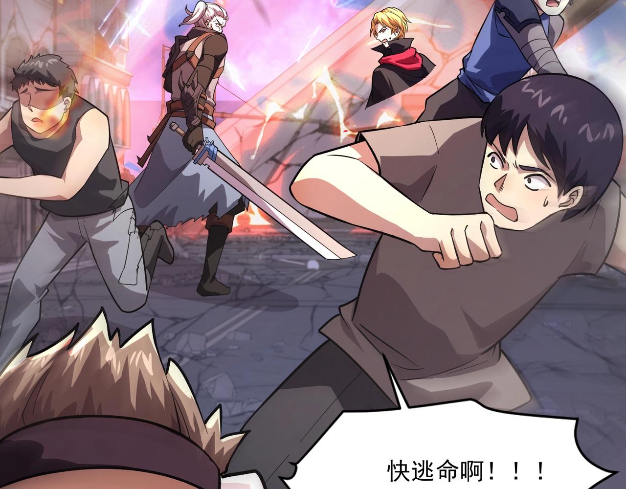 只有我能用召喚術 - 第186話 圍攻？！人多就可以嗎？(3/4) - 8