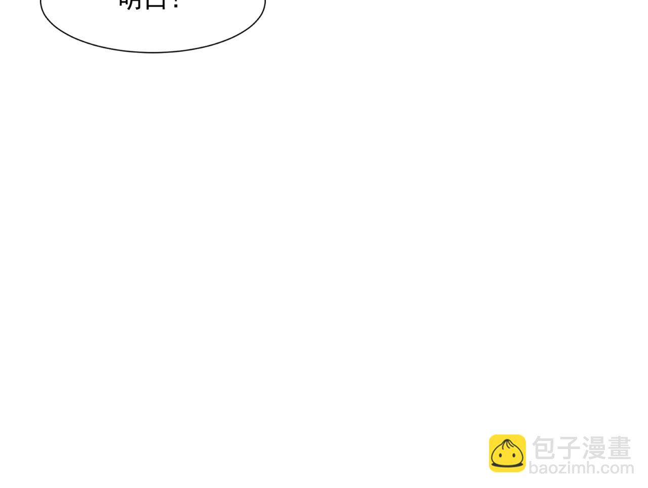 只有我能用召喚術 - 第186話 圍攻？！人多就可以嗎？(1/4) - 5