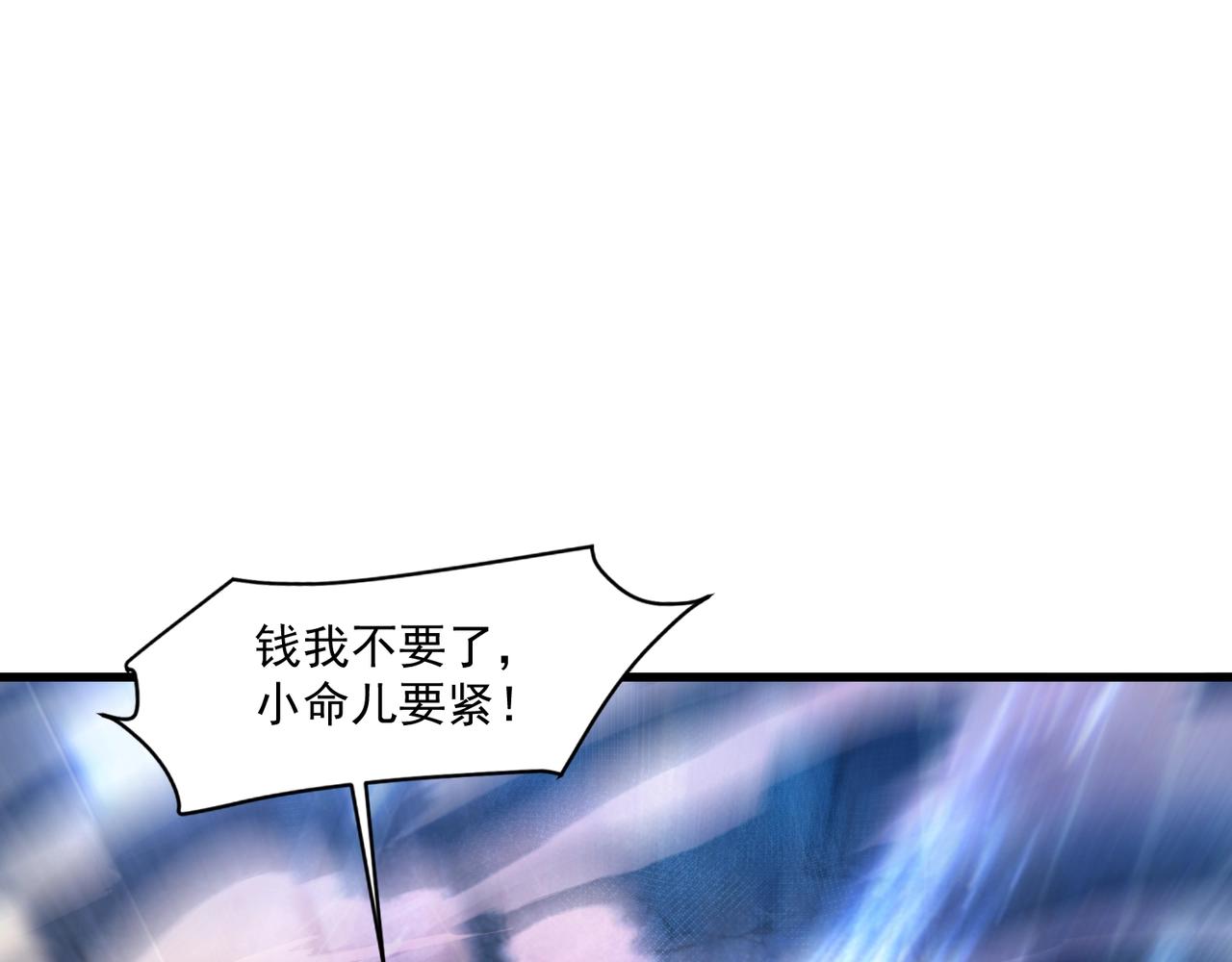 只有我能用召喚術 - 第186話 圍攻？！人多就可以嗎？(3/4) - 2