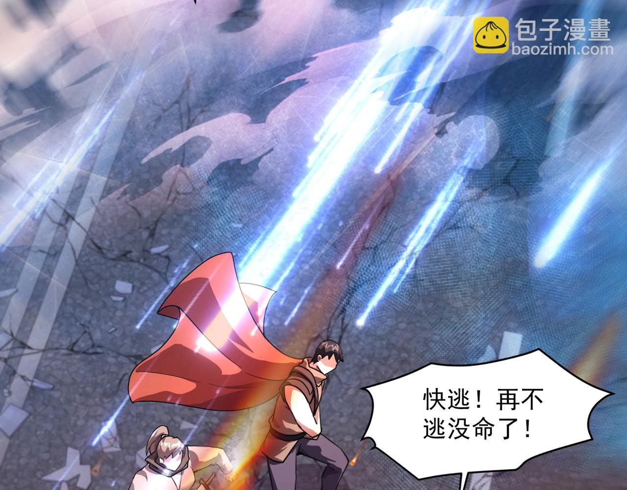 只有我能用召喚術 - 第186話 圍攻？！人多就可以嗎？(3/4) - 3