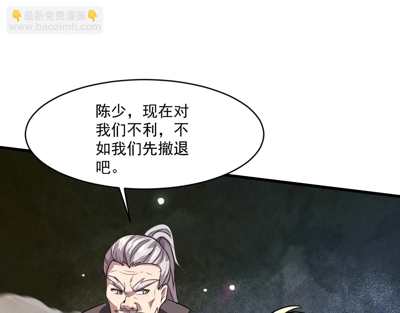 只有我能用召喚術 - 第186話 圍攻？！人多就可以嗎？(3/4) - 6