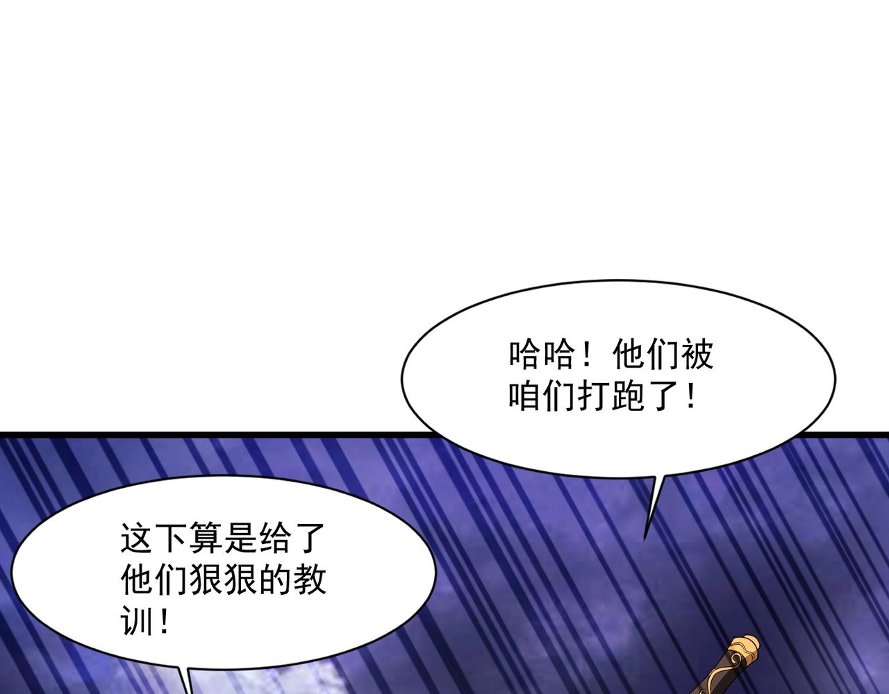 只有我能用召喚術 - 第186話 圍攻？！人多就可以嗎？(3/4) - 1