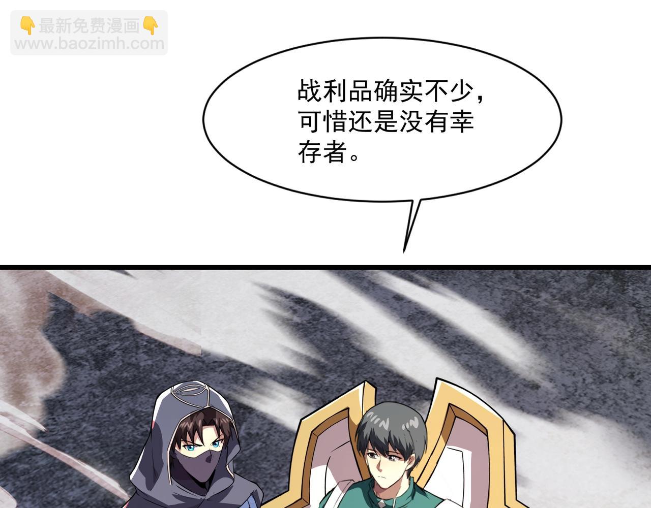 只有我能用召喚術 - 第186話 圍攻？！人多就可以嗎？(3/4) - 8