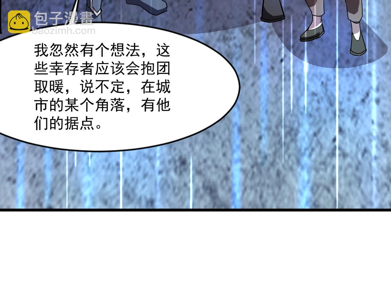 只有我能用召喚術 - 第186話 圍攻？！人多就可以嗎？(3/4) - 2