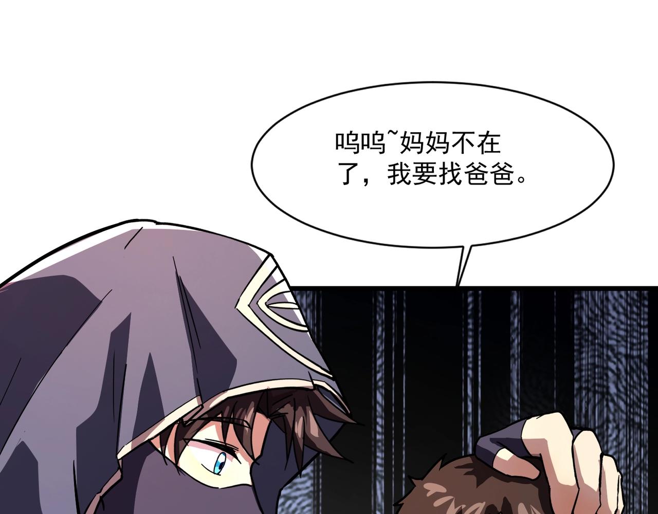 只有我能用召喚術 - 第186話 圍攻？！人多就可以嗎？(3/4) - 3