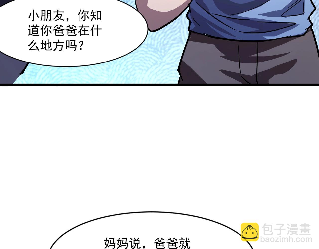 只有我能用召喚術 - 第186話 圍攻？！人多就可以嗎？(3/4) - 5