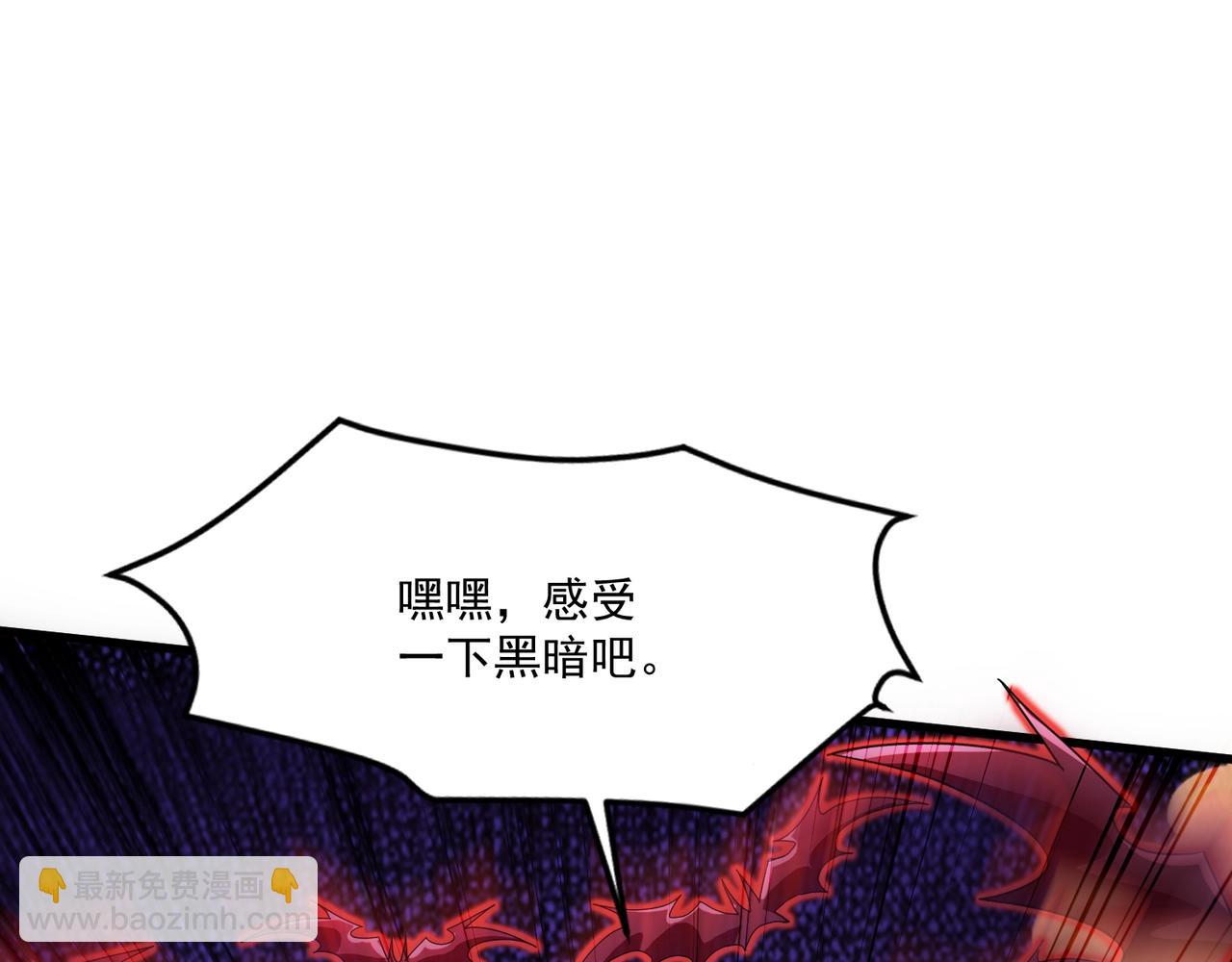 只有我能用召喚術 - 第186話 圍攻？！人多就可以嗎？(1/4) - 3